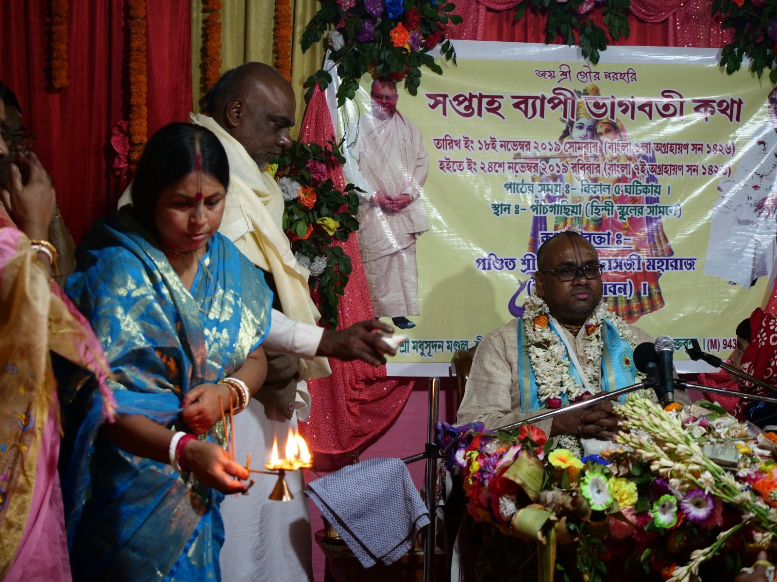  Bhagavatam katha. Asansol. 2019.11.24
